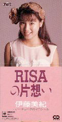 RISAの片想い