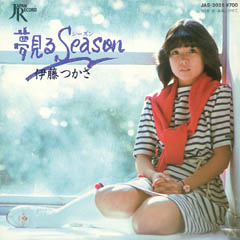 夢見るSeason