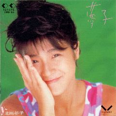 夢子