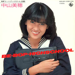 BE-BOP-HIGHSCHOOL